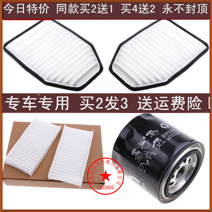 适配07-13款JEEP吉普牧马人3.6 3.8空气滤芯空调滤清器机油格三滤