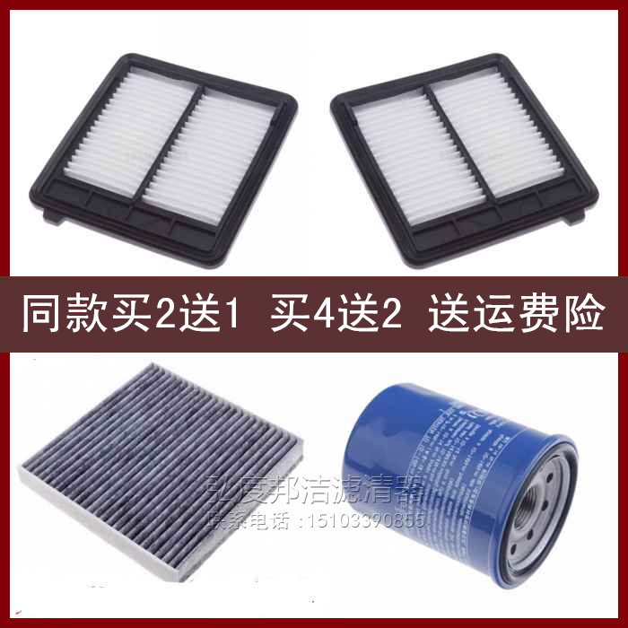 适配本田CRZ CR-Z 1.5空气滤芯空调滤清器机油格三滤子过滤器保养