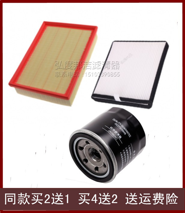 适配宝骏RS-3空气滤芯空调滤清器机油格三滤保养套装配件
