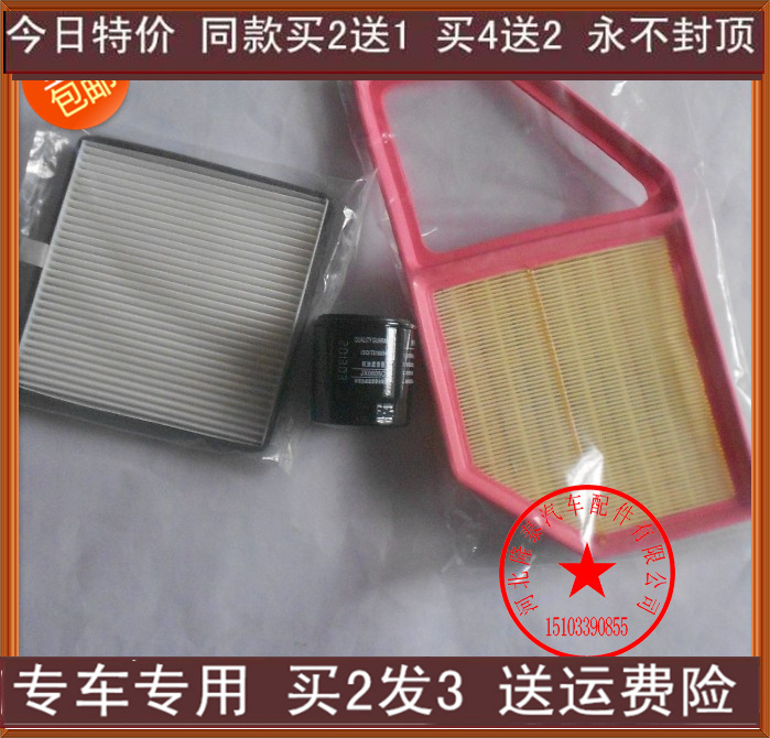 适配五菱宏光S 1.2 1.5空气滤芯空调格机油滤汽油滤清器三滤四滤