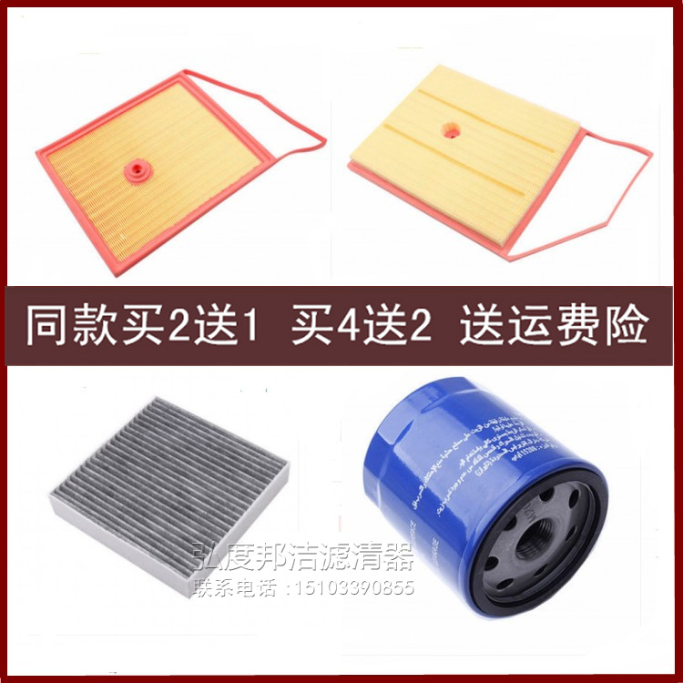 适配20款比亚迪汉DM2.0T插电式混动空气滤芯空调滤清器机油格三滤