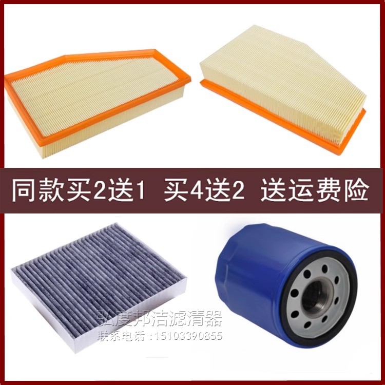 适配别克威朗PRO GS 创酷RS 1.5T空气滤芯空调滤清器机油格三滤套