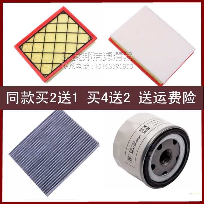 适配福特EVOS追光者新福克斯Active锐际空气滤芯空调滤机油格三滤