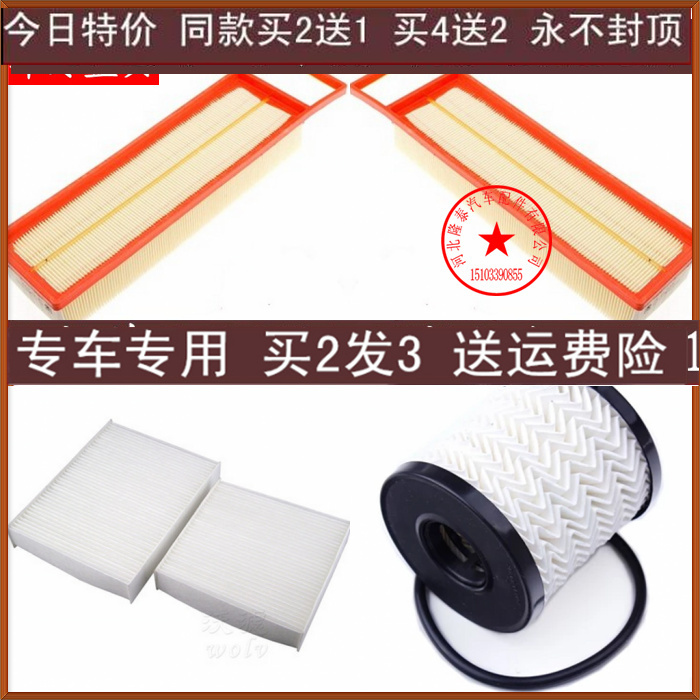 适配标致2008 1.6L 空气滤芯空调滤清器机油格汽油滤三滤四滤保养