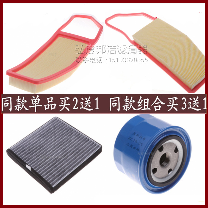 适配东风风光S560 1.5T空气滤芯空调滤清器机油格三滤保养过滤器