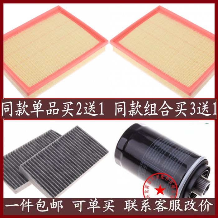 适配长城哈弗H8空气滤芯空调滤清器机油格空滤三滤保养过滤器机滤
