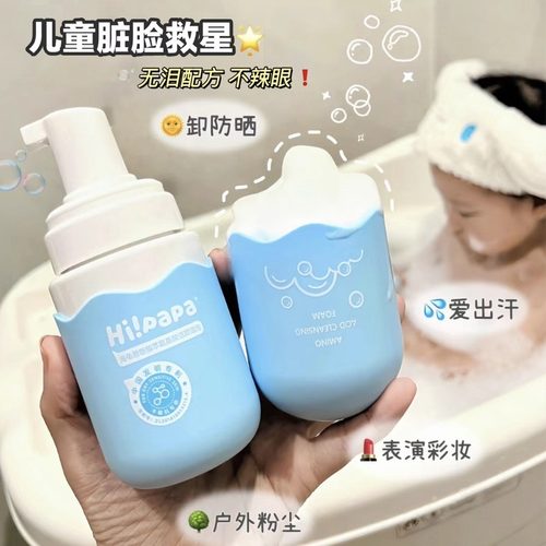 海龟爸爸儿童洗面奶氨基酸宝宝女孩男童积雪草洁面泡泡洗脸3-12岁