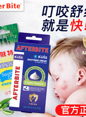 美国afterbite止痒膏婴幼儿童蚊虫子叮咬消包宝宝舒缓膏肿消神器