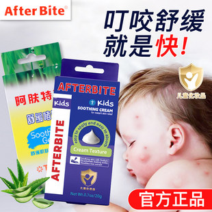 美国afterbite止痒膏婴幼儿童蚊虫子叮咬消包宝宝舒缓膏肿消神器