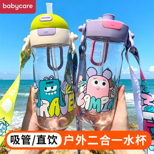 babycare运动水杯儿童二合一吸管杯幼儿园专用宝宝学生杯子水壶