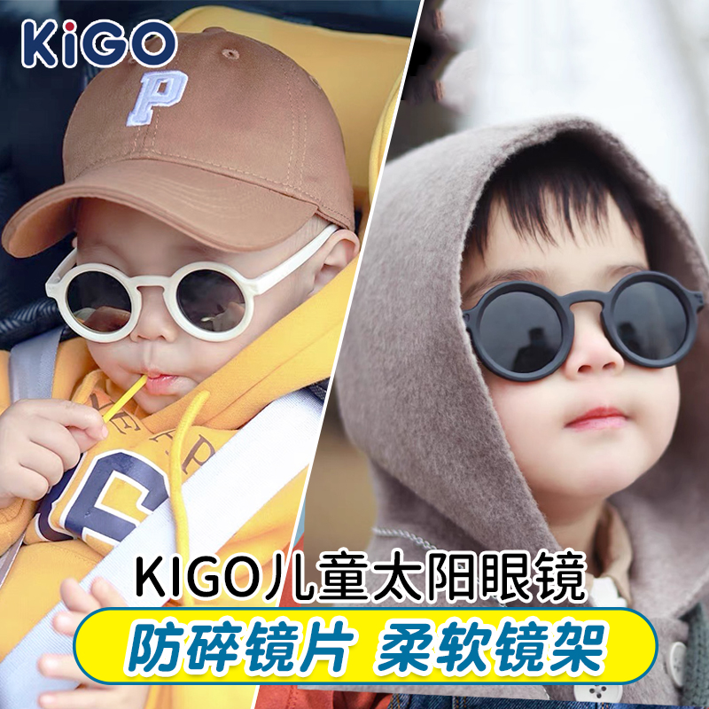 kigo婴儿童太阳眼镜宝宝男女童墨镜防紫外线潮时尚小月龄不伤眼睛