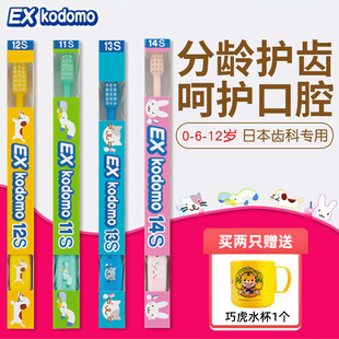 12岁乳牙1以上宝宝0到3岁软毛进口14S 日本狮王Exkodomo儿童牙刷6