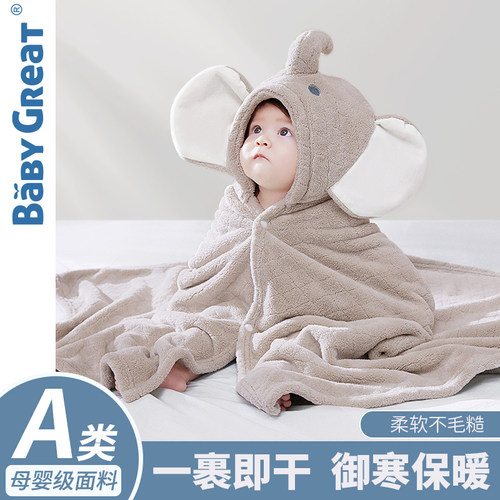 babygreat婴儿儿童浴巾新生