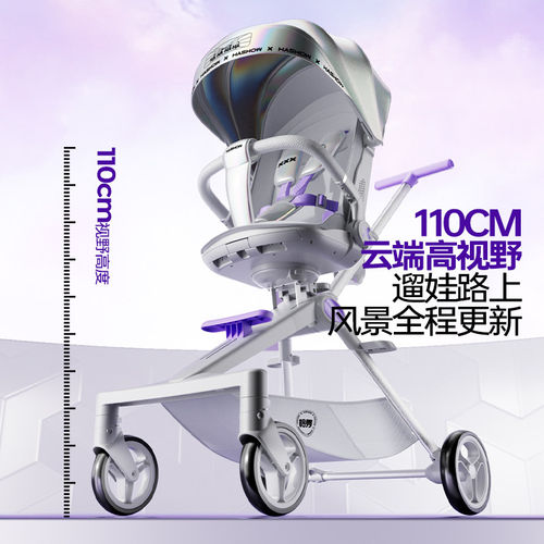 哈秀C1高景观婴儿推车可登机