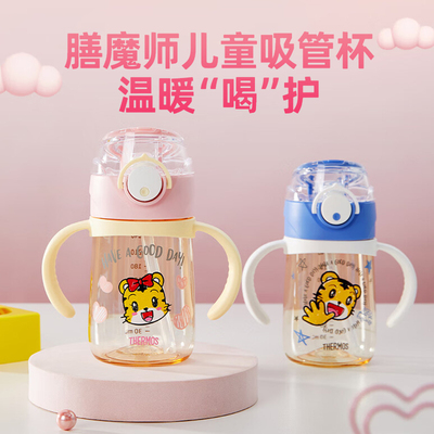 【官方正品】膳魔师儿童水杯