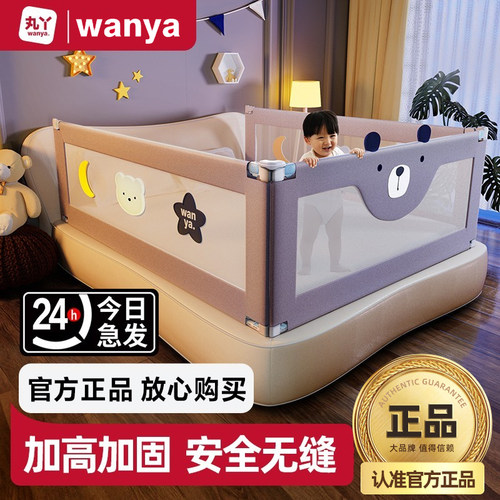 【官方正品】丸丫床围栏