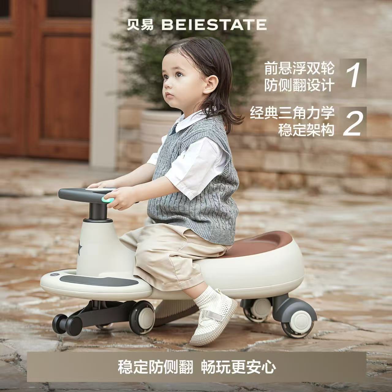 贝易儿童扭扭车男女宝宝溜溜车万向轮静音防侧翻1-3岁婴幼儿玩具