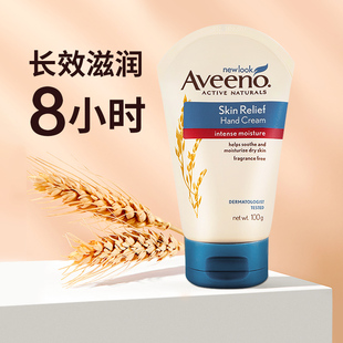 aveeno艾维诺护手霜滋润保湿 补水不油腻燕麦孕妇专用女艾诺维小支