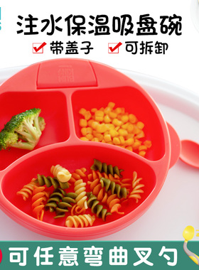 Bumkins注水保温碗婴儿童吸盘碗宝宝餐盘幼儿辅食碗可拆洗拆卸