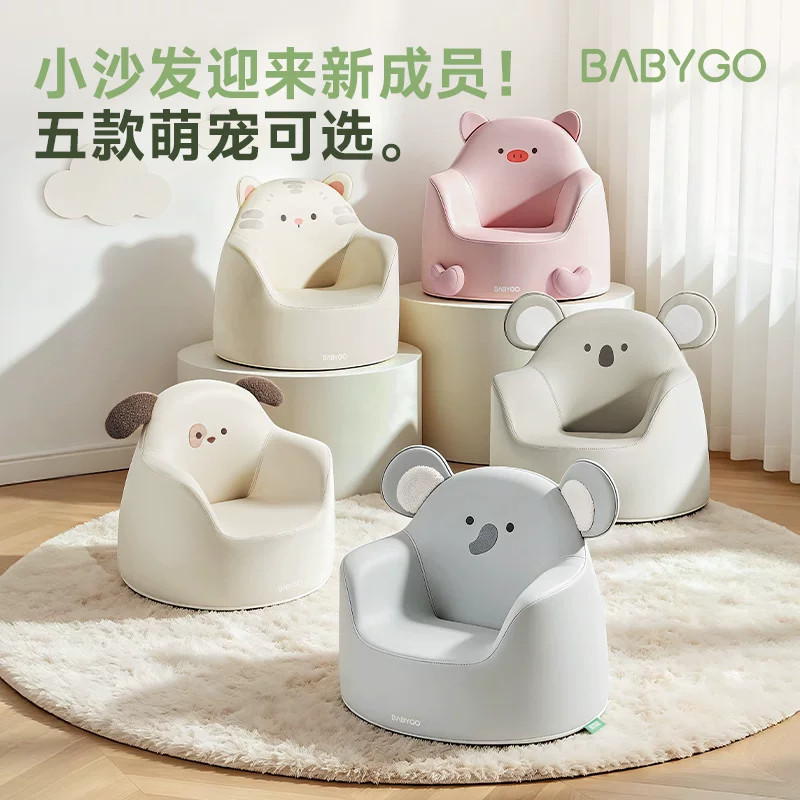 BABYGO儿童沙发宝宝座椅卡通可爱婴儿小沙发女孩公主宝宝坐凳椅子