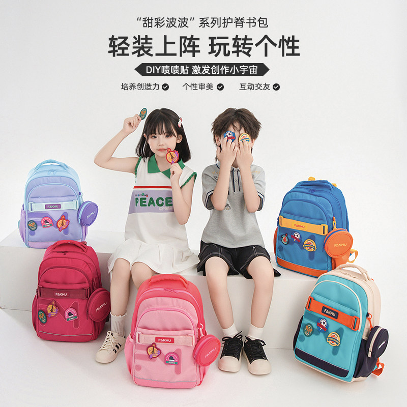 范姆FANMU小学生书包1-6年级儿童书包双肩包减负护脊男女大背包