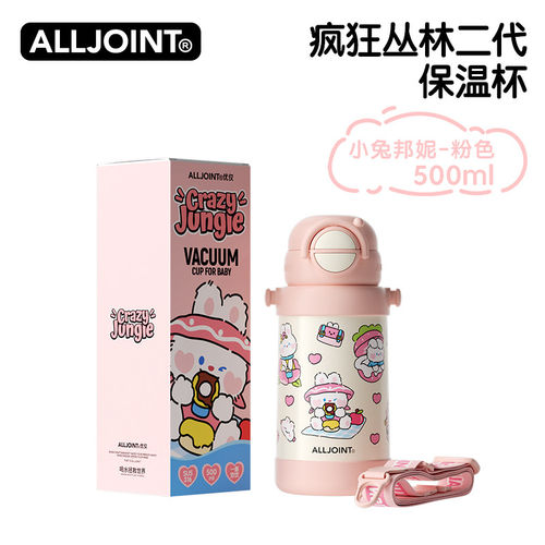 ALLJOINT优仅儿童保温杯双饮吸管杯小学生上学喝水杯子幼儿园水杯