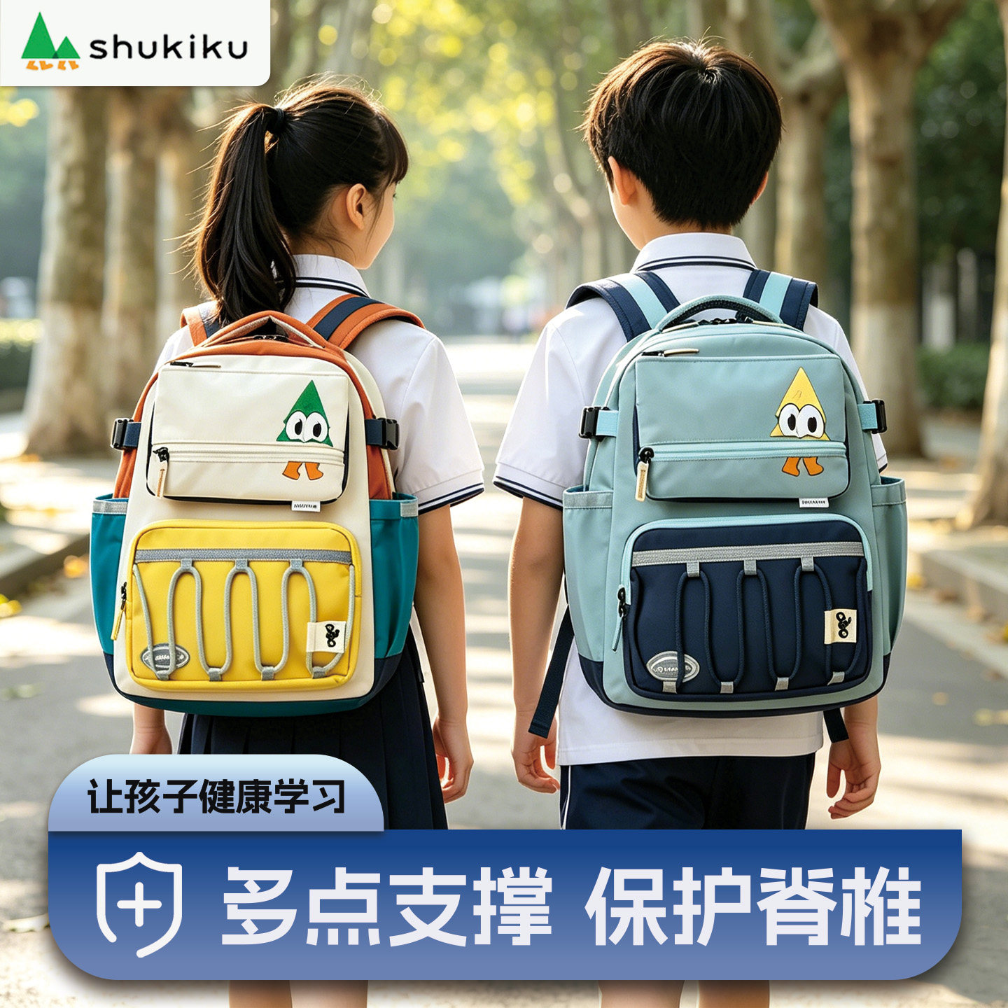 shukiku儿童书包小学生护脊减负背包一到六年级新款男女生双肩包