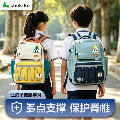 shukiku儿童书包小学生护脊减负背包一到六年级新款男女生双肩包