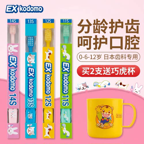 exkodomo日本狮王儿童