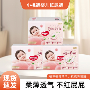 婴儿日夜用拉拉裤 xxxl尿不湿亲肤环腰小桃裤 xxl 好奇铂金装