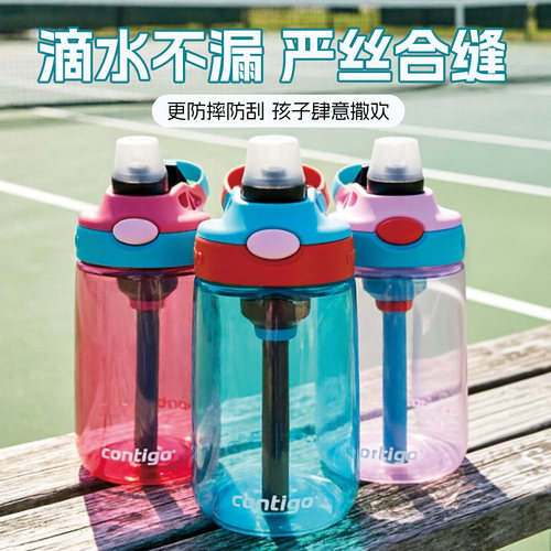美国contigo迪克吸管水杯婴儿