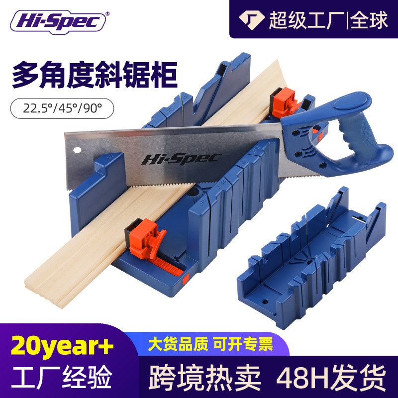 手工锯家具多功能斜锯柜45度切角器夹背石膏线条工具斜角切割器