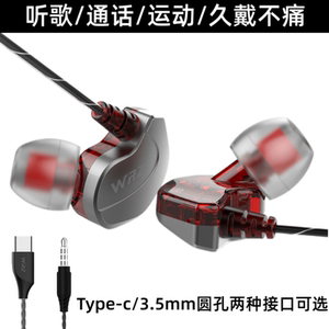 WRZX6正品游戏电竞有线耳机入耳式带麦高音质k歌吃鸡直播type-c口