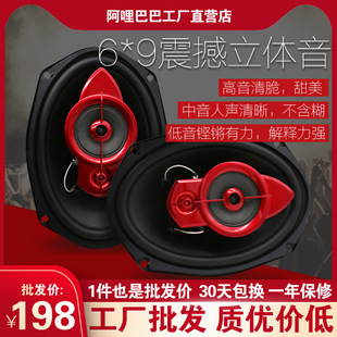 汽车音响喇叭6X9寸同轴全频车门扬声器后备箱尾改装 9低音炮 套装