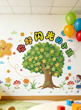 超大自粘好贴防水心愿树幼儿园小学环创文化墙教室布置透明贴纸画