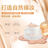 法伶珍珠柔光隔离乳脸部保湿 补水琉璃霜粉底霜粉底遮瑕膏SPF35