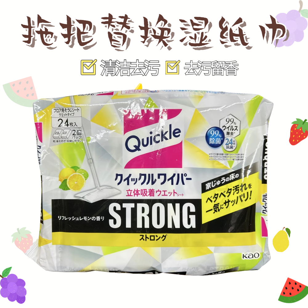 地板清洁湿巾KAO/花王24枚