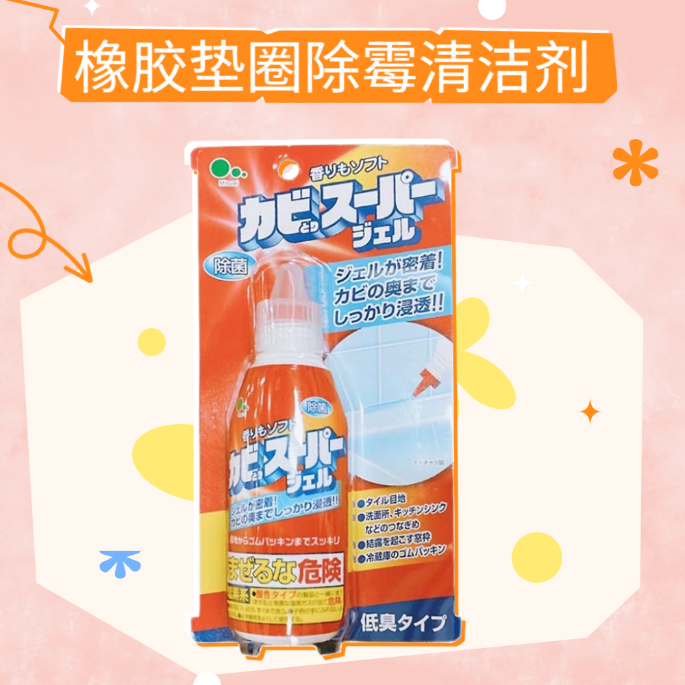 日本进口mitsuei多用途啫喱清洁洗衣机浴室卫生间墙体霉点除霉剂,洗护清洁剂/卫生巾/纸/香薰,多用途清洁剂,淘宝优惠券,粉丝福利购,淘宝优惠卷
