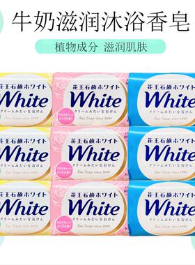 【清仓品】原25.01 日本进口花王植物滋润玫瑰柠檬洁面沐浴香皂