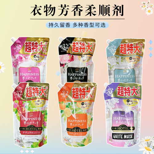 宝洁衣物柔顺剂持久芳香