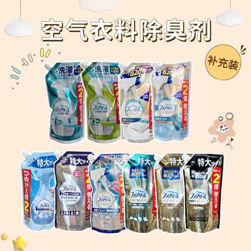 日本宝洁布制品空气去异味清新剂