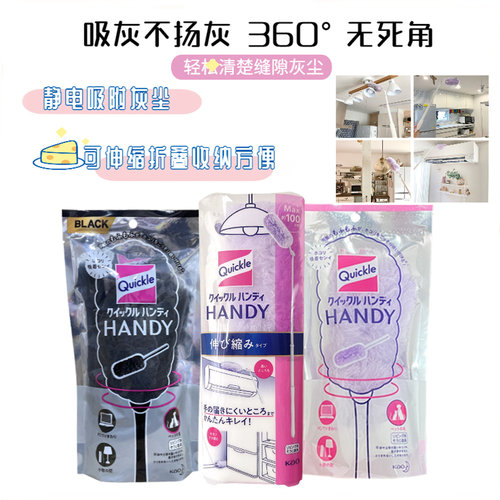 花王静电吸附免水洗除尘掸