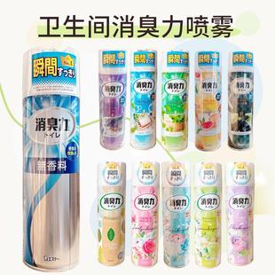 日本进口ST小鸡仔卫生间除臭厕所去味空气清新剂消臭力喷雾365mL