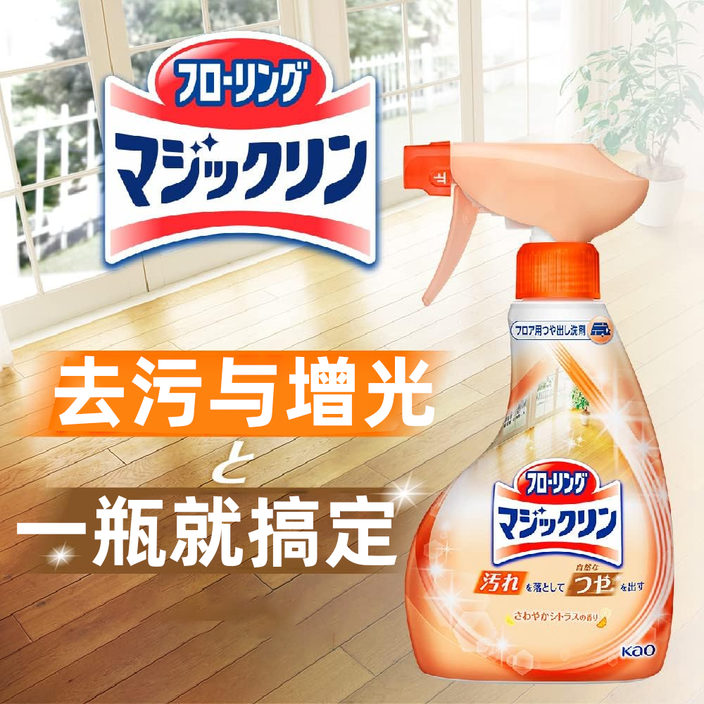 进口花王木制地板清洁剂抛光养护速干上光亮泽家具去污洁净喷雾瓶,洗护清洁剂/卫生巾/纸/香薰,地面清洁剂,淘宝优惠券,粉丝福利购,淘宝优惠卷