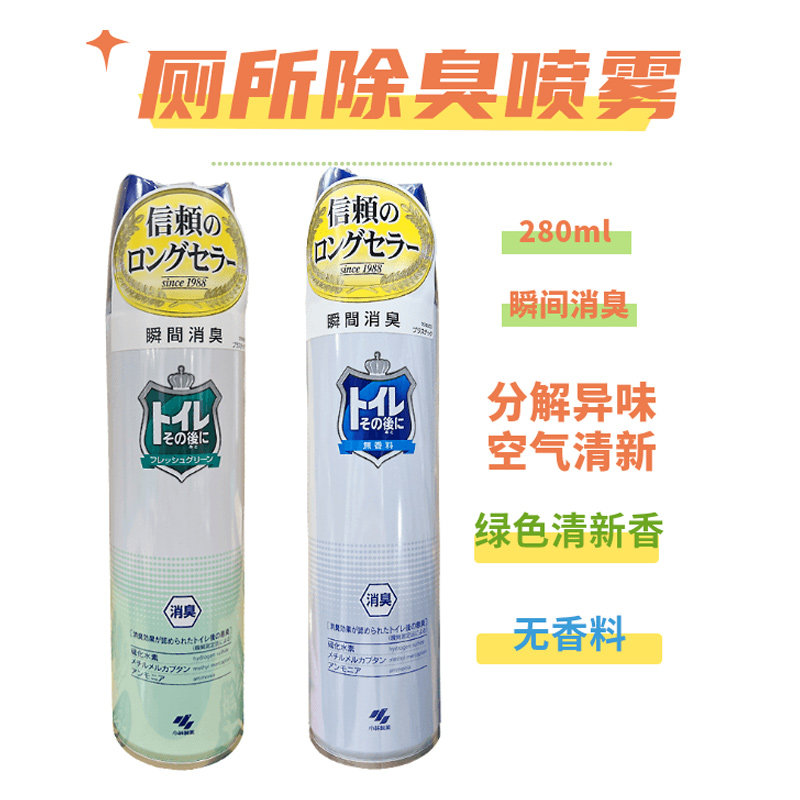 小林卫生间除臭喷雾除臭剂图片