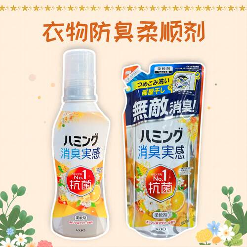 花王衣物除臭去皱柔软芳香柔顺剂
