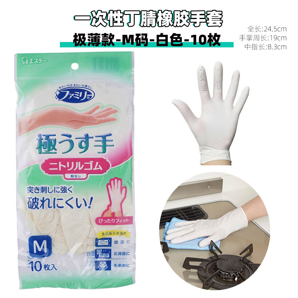 【清仓品】原37.13 日本进口ST小鸡仔乳胶常规家务手套树脂加厚