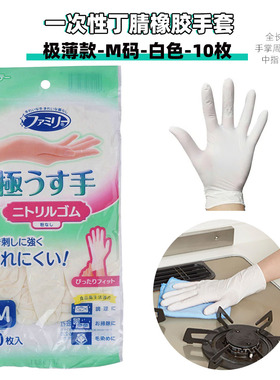 【清仓品】原37.13 日本进口ST小鸡仔乳胶常规家务手套树脂加厚