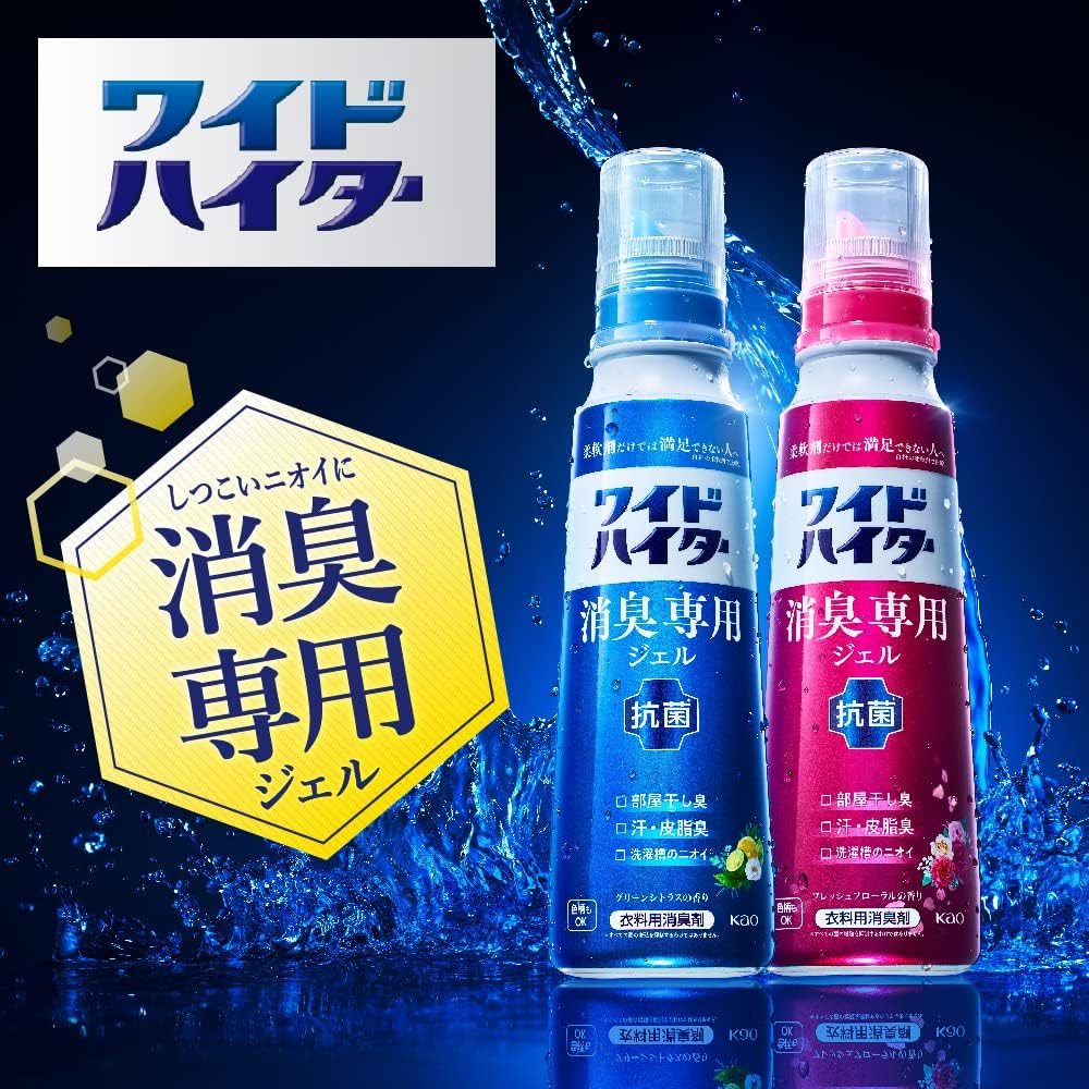 日本进口花王超强清洁抗菌去异味除汗臭尿臭中性衣物洗衣除臭剂