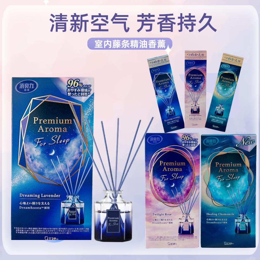 持久芳香精油香薰棒ST小鸡仔